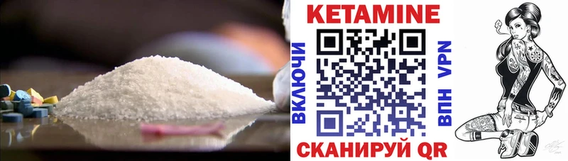 Кетамин ketamine  Щёлково 