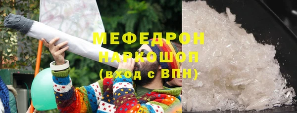 мяу мяу кристалл Медвежьегорск