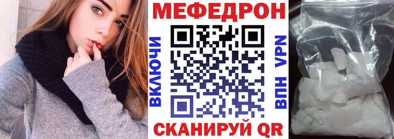 Мефедрон mephedrone  omg ссылка  Щёлково 