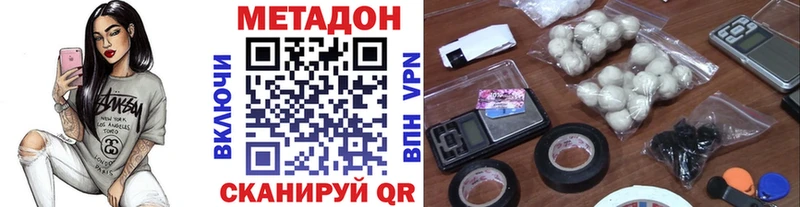 Метадон methadone Щёлково